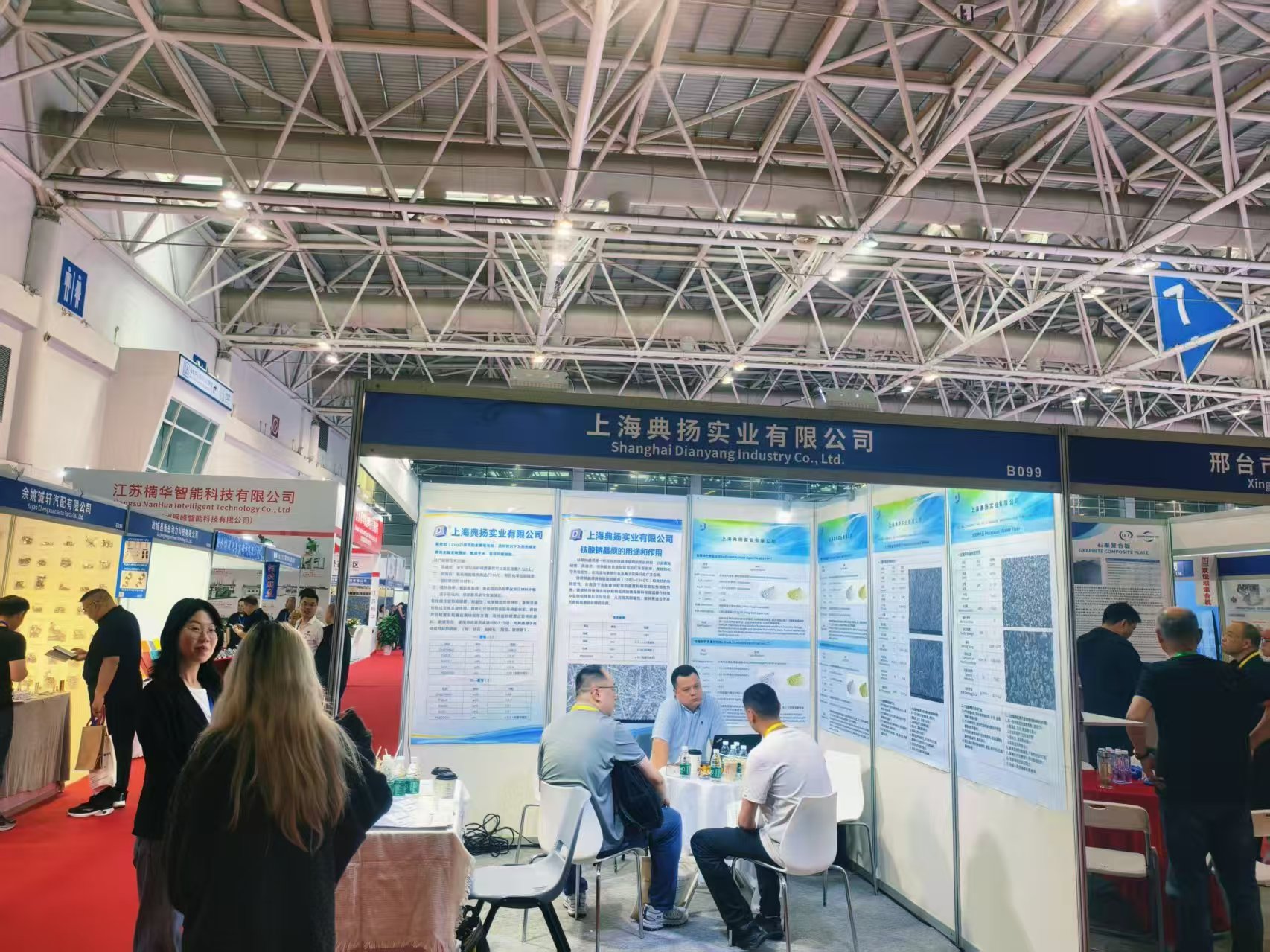 第二十八届摩擦密封材料展圆满结束